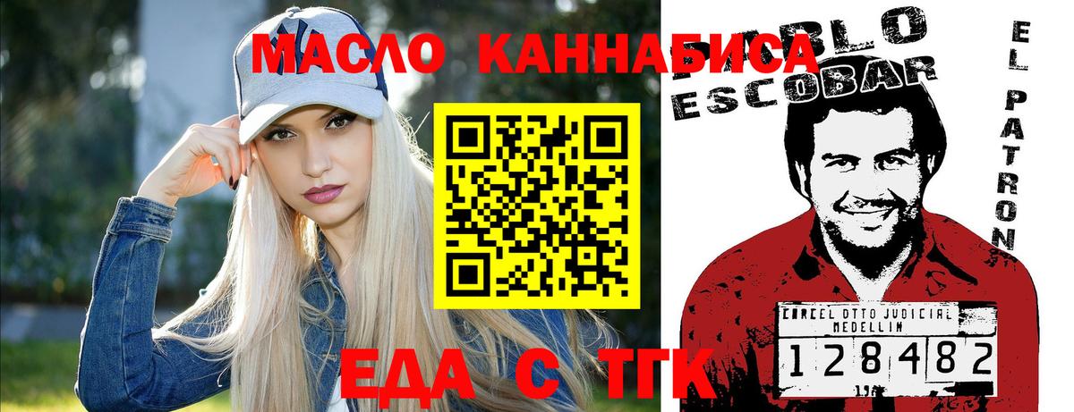 Cannafood марихуана  Вход с VPN  Сергиев Посад 