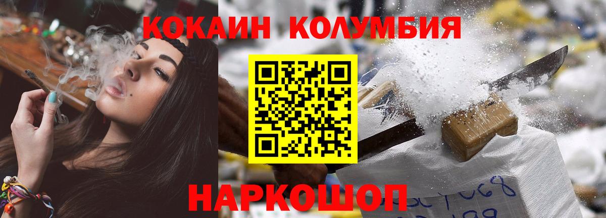 КОКАИН 99% Сергиев Посад