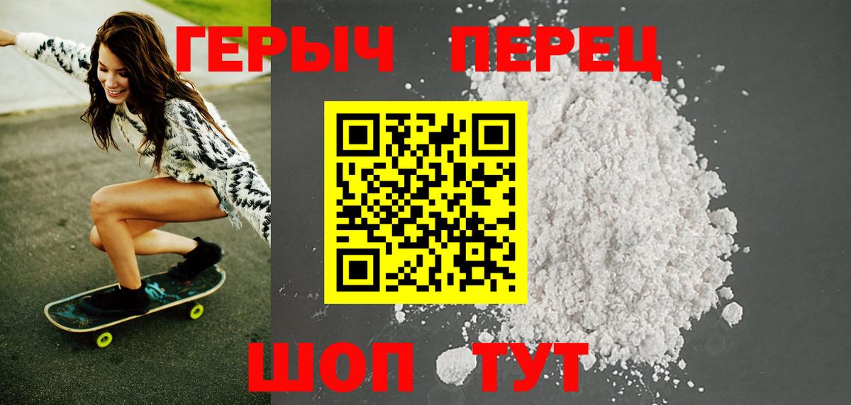 Героин афганец Сергиев Посад