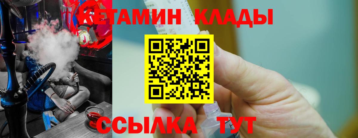 КЕТАМИН VHQ  Вход с VPN  shop официальный сайт  Кетамин VHQ  Сергиев Посад 