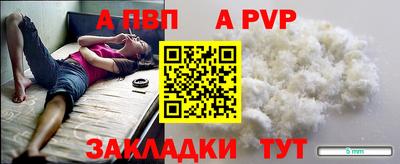 Альфа ПВП Рузаевка
