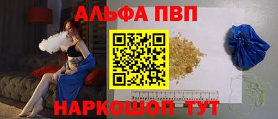 Альфа ПВП Рузаевка