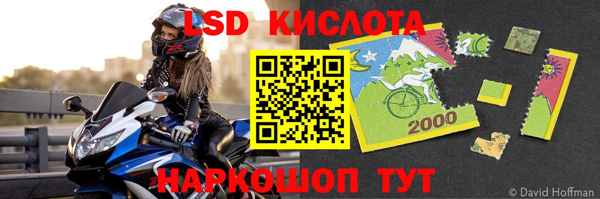 ЛСД экстази ecstasy  Вход с VPN  Сергиев Посад  ЛСД экстази  LSD-25 экстази ecstasy 