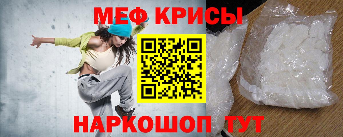 Меф кристаллы  Меф  Сергиев Посад  МЯУ-МЯУ кристаллы  Вход с VPN 