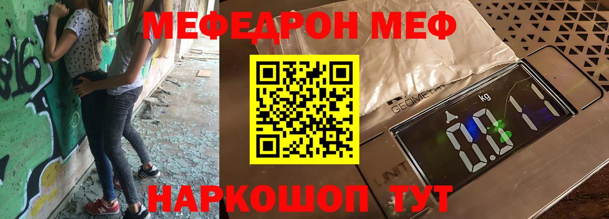 Меф мяу мяу кристаллы Сергиев Посад