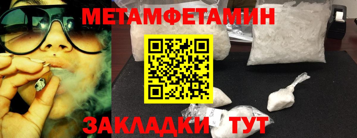 МЕТАМФЕТАМИН витя  МЕТАМФЕТАМИН витя  Вход с VPN  Сергиев Посад 