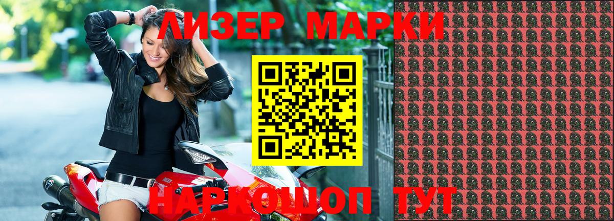 Наркотические марки 1,5мг  Вход с VPN  Сергиев Посад 